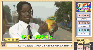 【2020A站春晚】年度大型抄家底探索节目《春晚宝藏》,品味过往,回味悠长